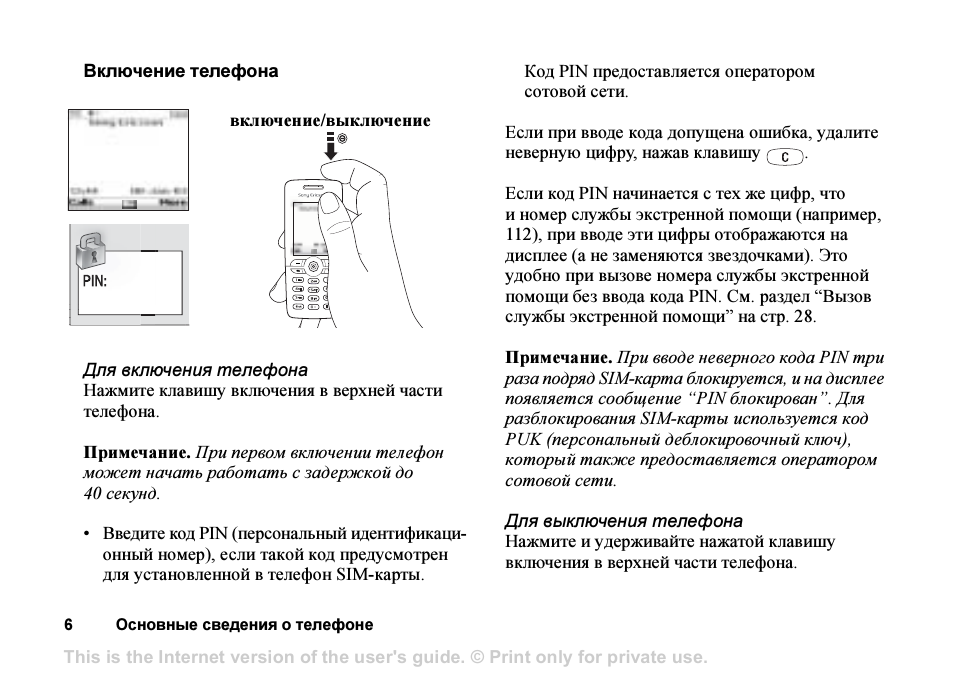 This is the Internet version of the user...