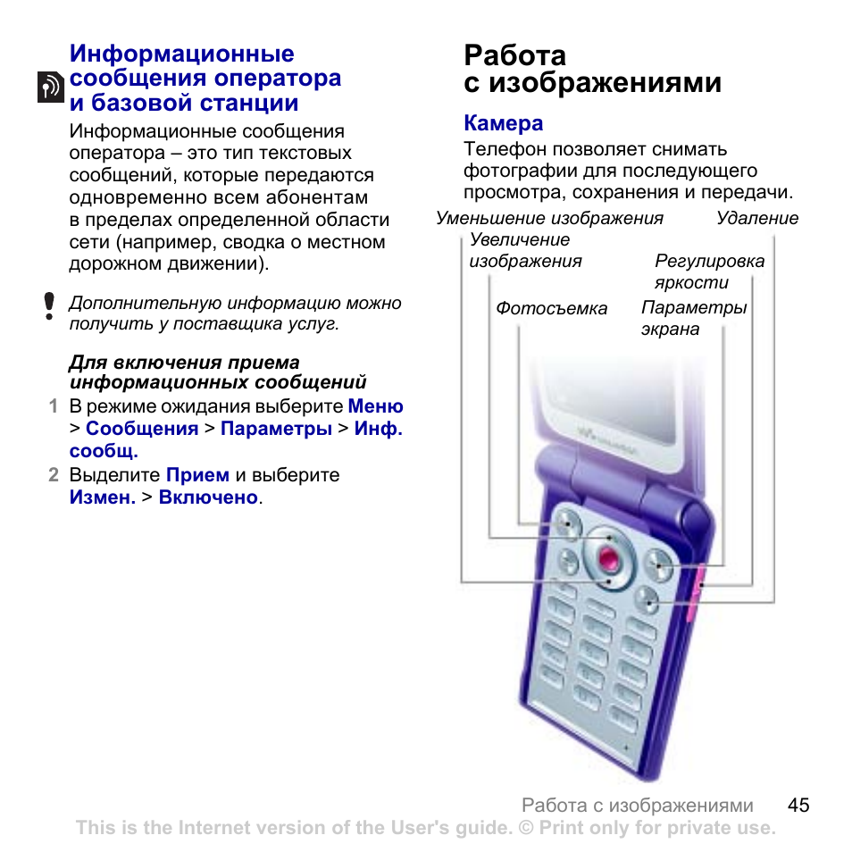 Голосовое сообщение оператора связи. Голосовое сообщение оператора связи