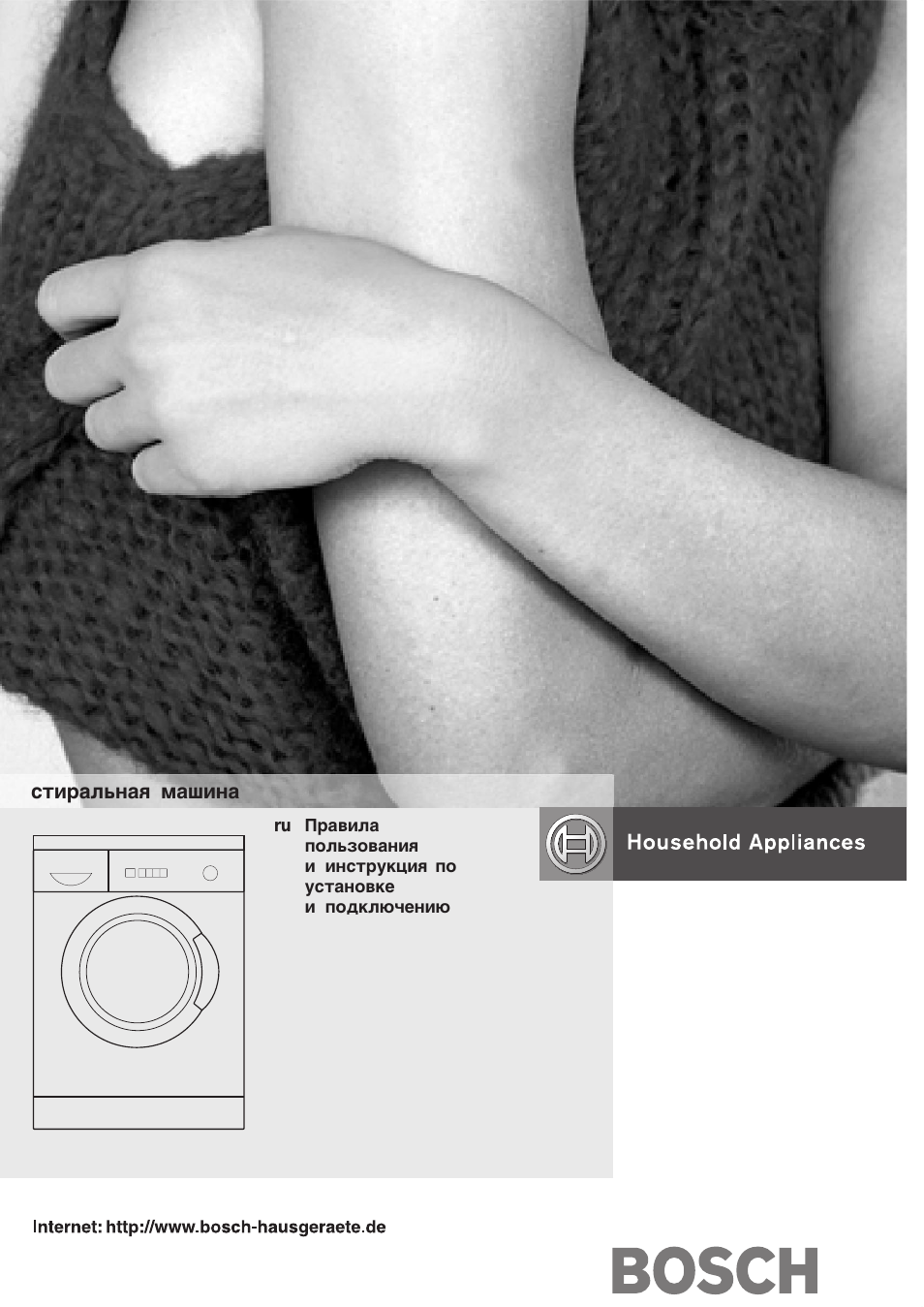 стиральная машина ru правила пользования и инструкция по уст...