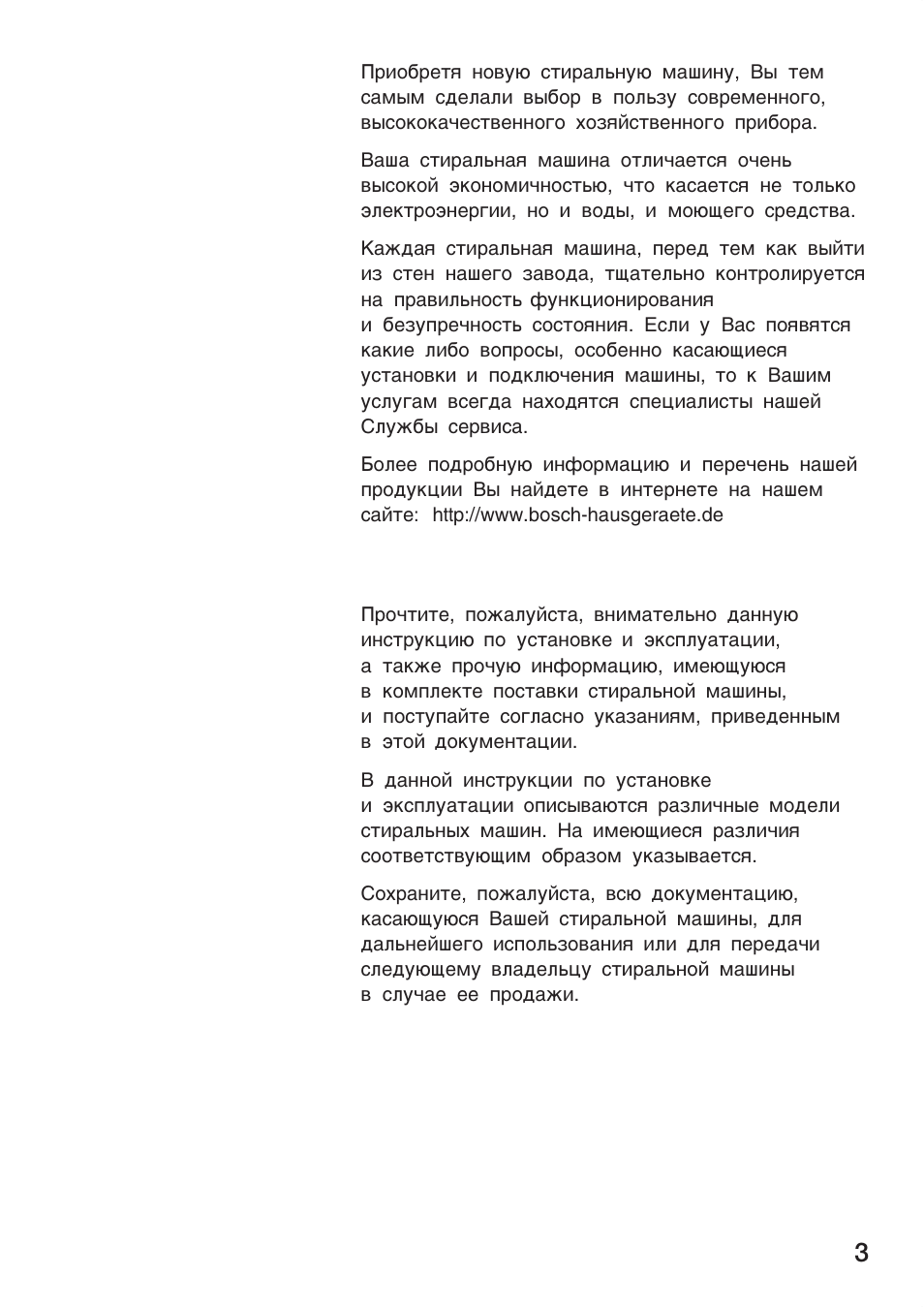 Приобретя новую стиральную машину, Вы тем самым сделали выбо...