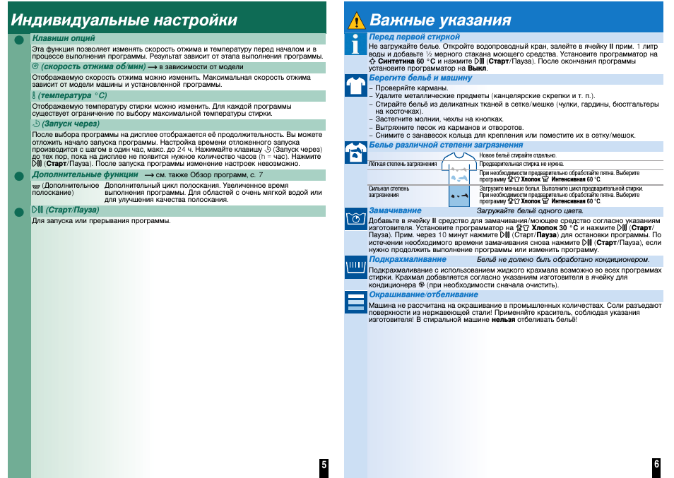 Клавиши опций, Е (температура °с), Запуск через)