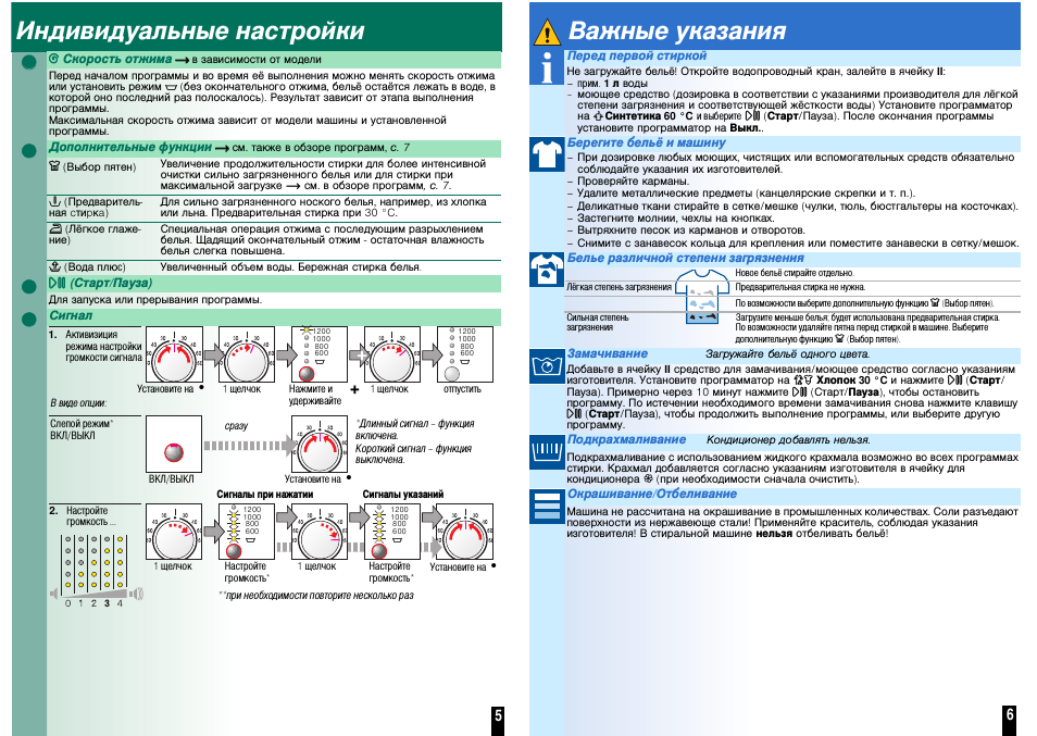 Инструкция к стиральной машине bosch maxx 5. Стиральная машина bosch maxx 5 инструкция. Инструкция к стиральной машине bosch maxx 5. Bosch maxx 5 схема. Инструкция к стиральной машине bosch maxx 5.