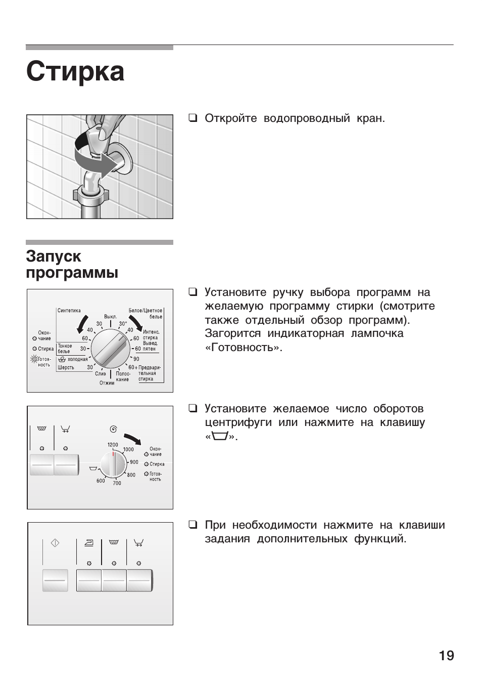 Bosch wol 2050 как стирать thumbnail