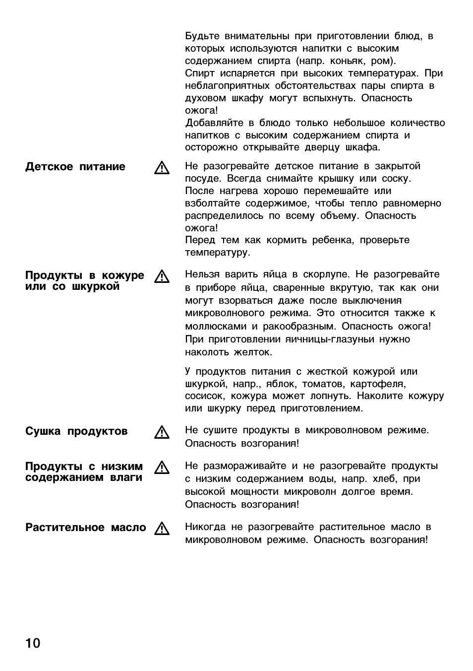 Детское питание А Продукты в кожуре А или со шкуркой Сушка п...
