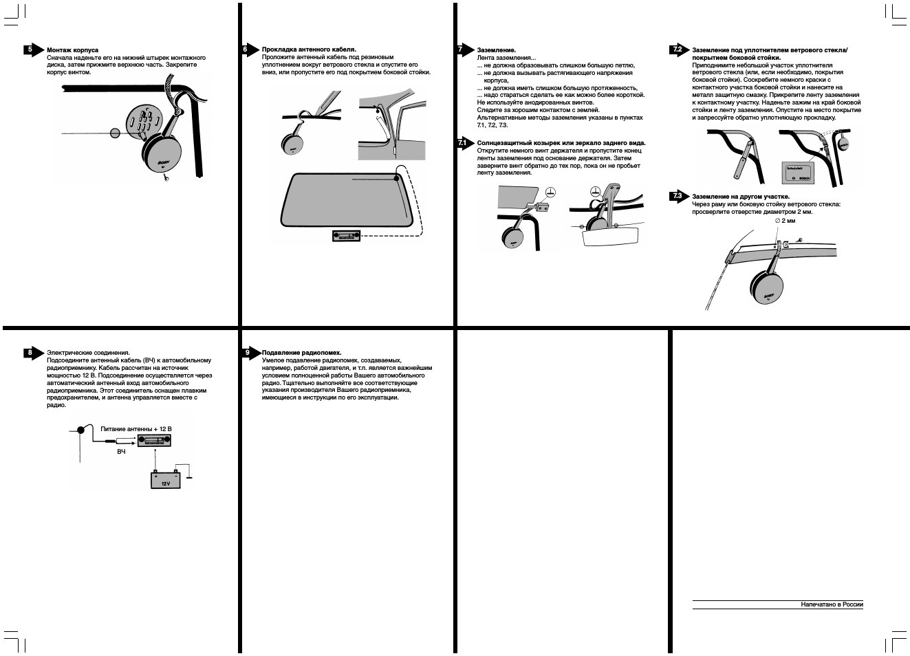 Bosch Autofun: Инструкция и руководство на русском