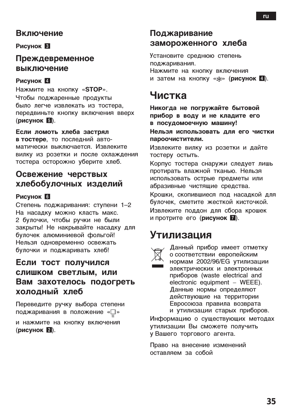 Рисунок в, Рисунок, Чистка