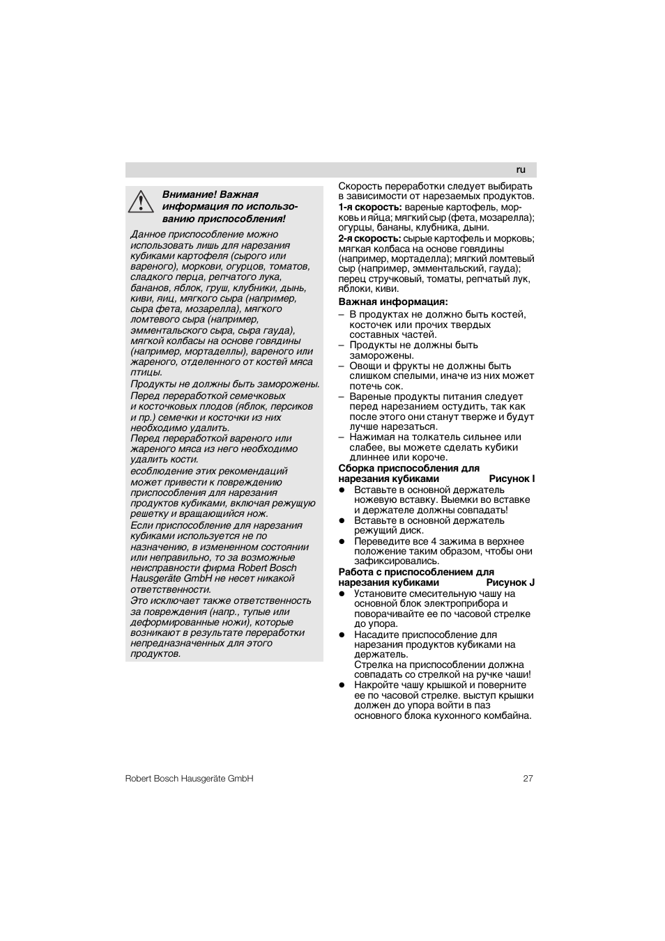 Важная информация по использо...