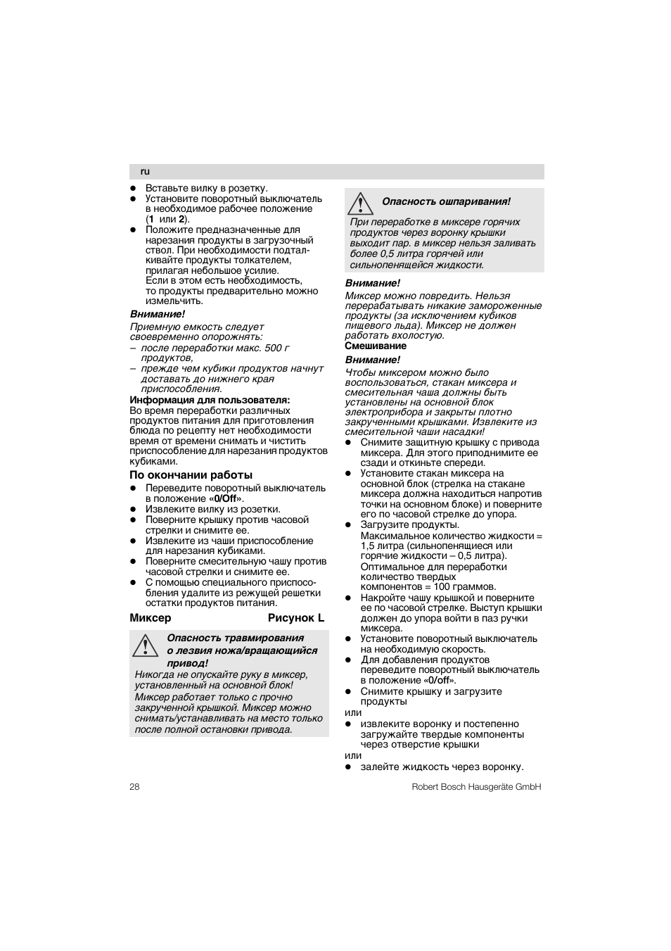 По окончании работы, Рисунок l