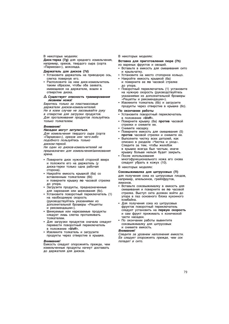 в некоторых моделях: Диск...