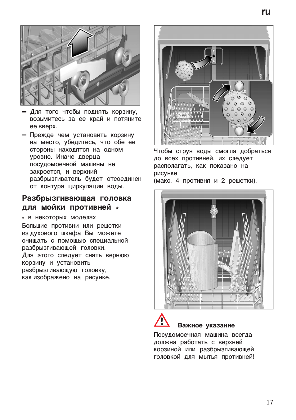 Инструкция по эксплуатации посудомоечной машины сименс. Посудомоечная машина Siemens se 66t372. Посудомоечная машина Bosch инструкция. Инструкция по посудомоечной машине Bosch. Посудомоечная машина Сименс инструкция.