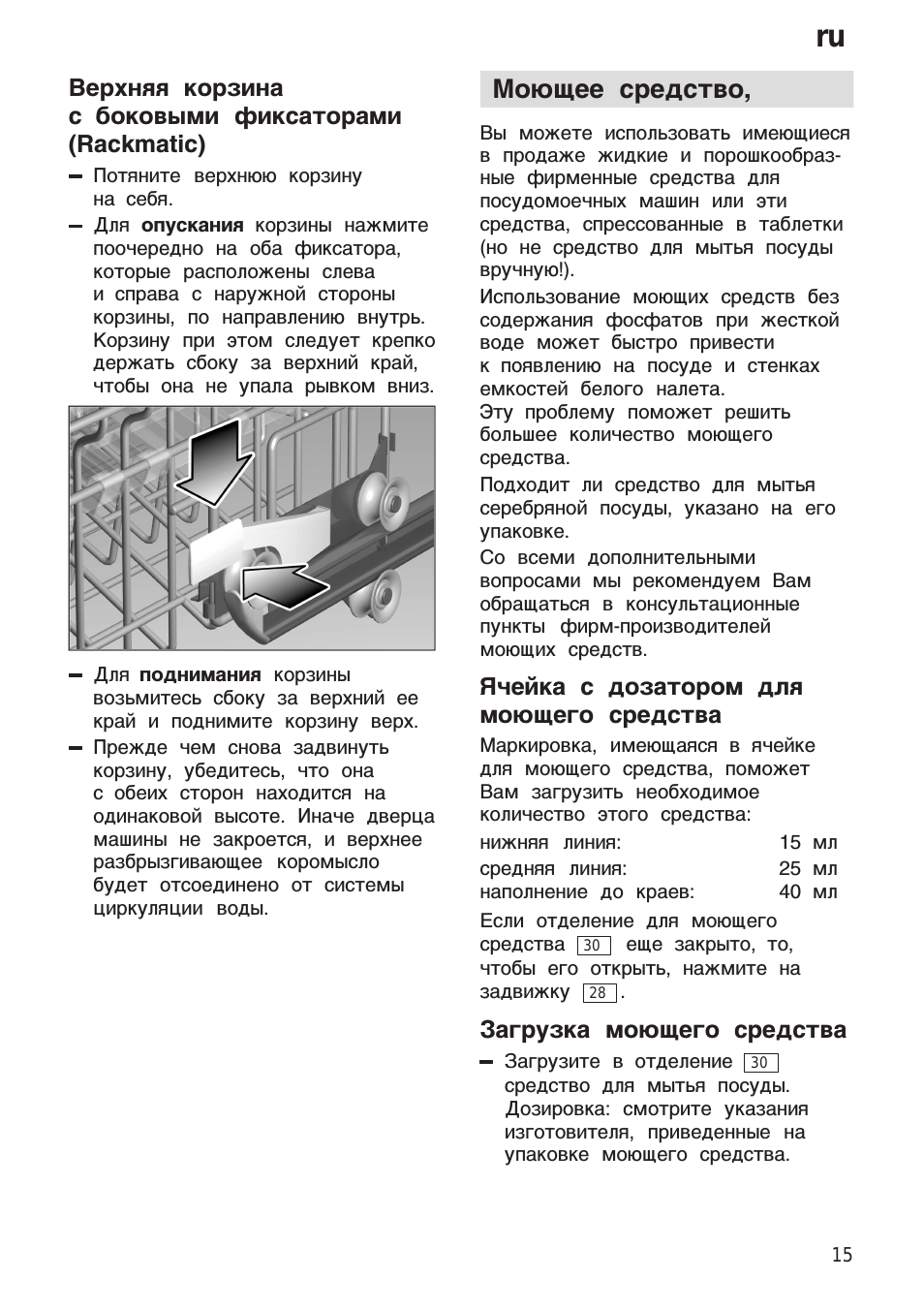 Инструкция по эксплуатации посудомоечной машины сименс. Посудомоечная машина Bosch инструкция srs4672/08. Bosch srs43e52eu инструкция. Посудомоечная машина Bosch инструкция по эксплуатации. Посудомойка Сименс se 56891/12 инструкция по применению на русском.