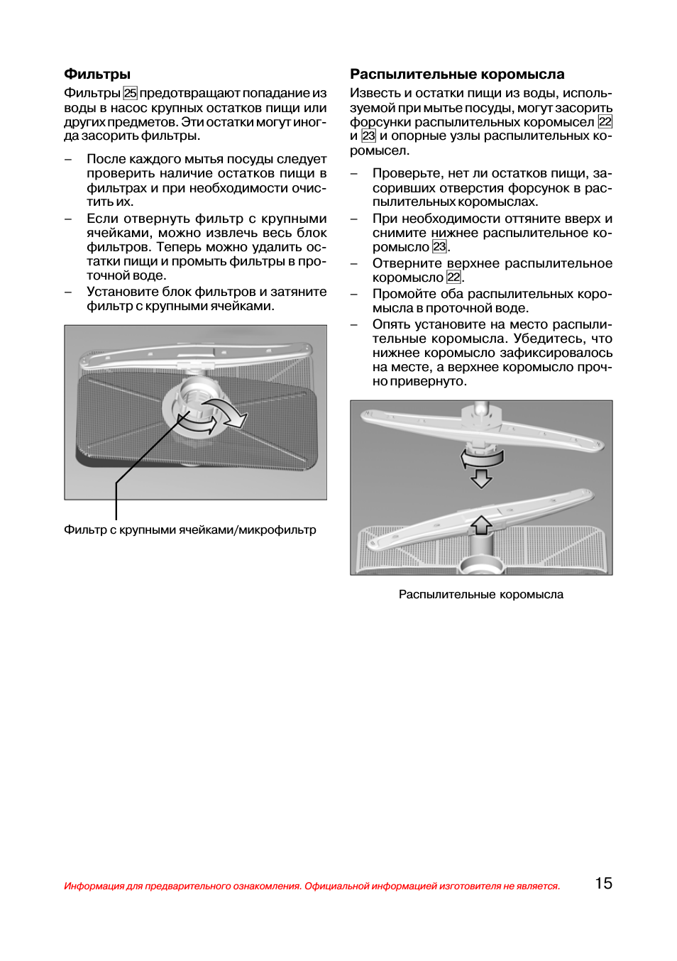 Посудомойка бош инструкция по эксплуатации. Посудомойка Bosch 9000832296 manual. Посудомоечная машина Bosch SRV 33a13 инструкция. Посудомойка бош инструкция. Посудомоечная машина бош инструкция по эксплуатации.