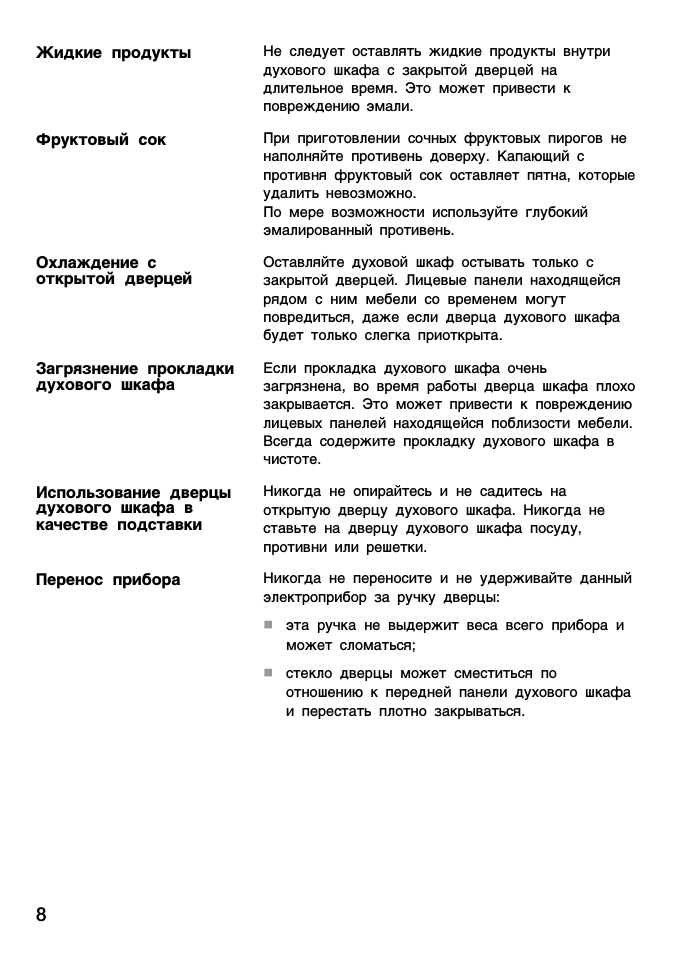 Жидкие продукты Фруктовый сок Охлаждение с открытой дверцей...