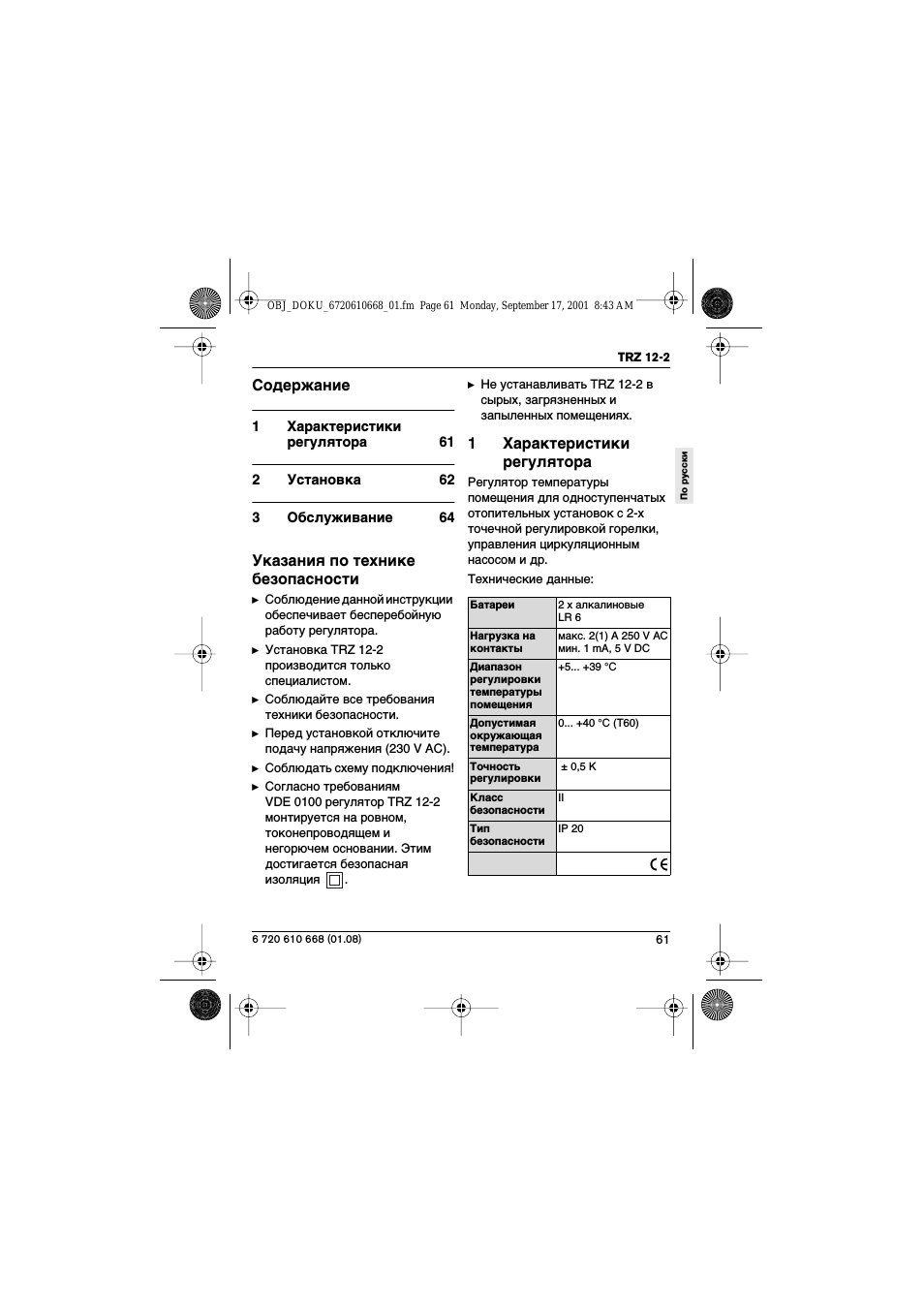 Cу‰врк‡млв, Мн‡б‡млﬂ фу úâıìëíâ ·вбуф‡тмутъл, 1 п‡р‡нъврлтълнл рв„ûîﬂúóð