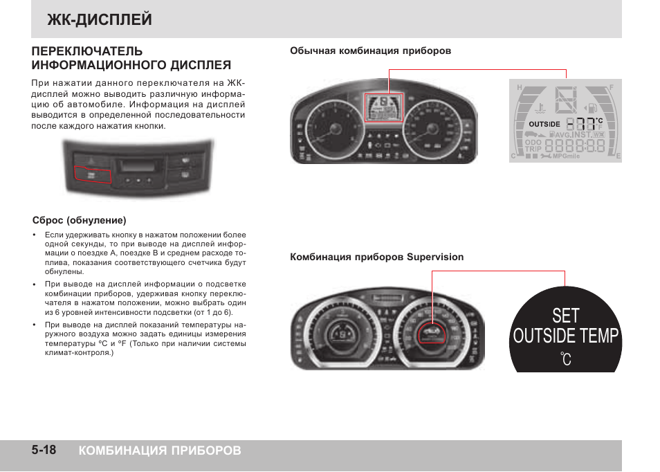 Ошибки ssangyong. Actyon SSANGYONG коды ошибок. Outside Temp в машине что это. Outside Temp в машине перевод. Outside Temp