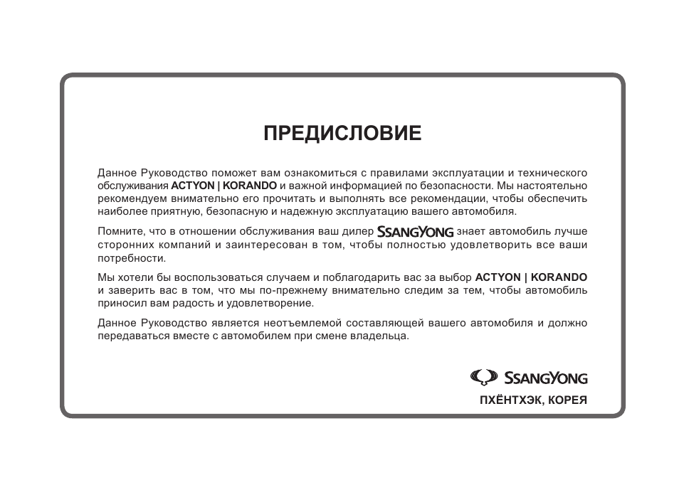 Предисловие