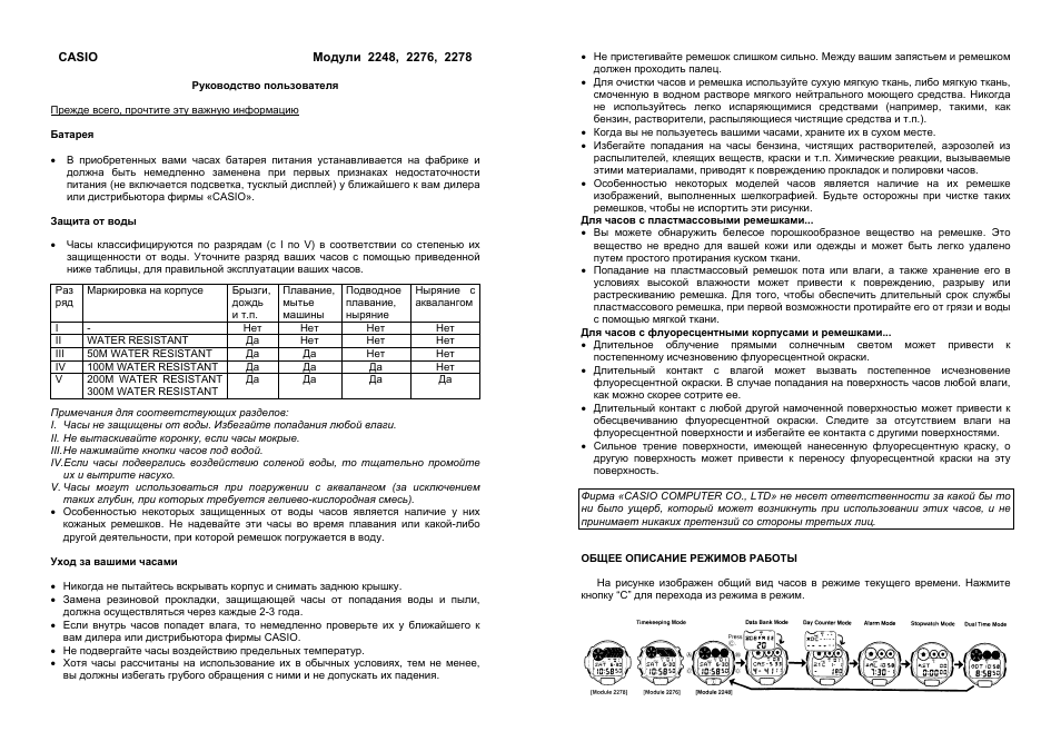 Руководство пользователя Прежде всего, прочтите эту важную...