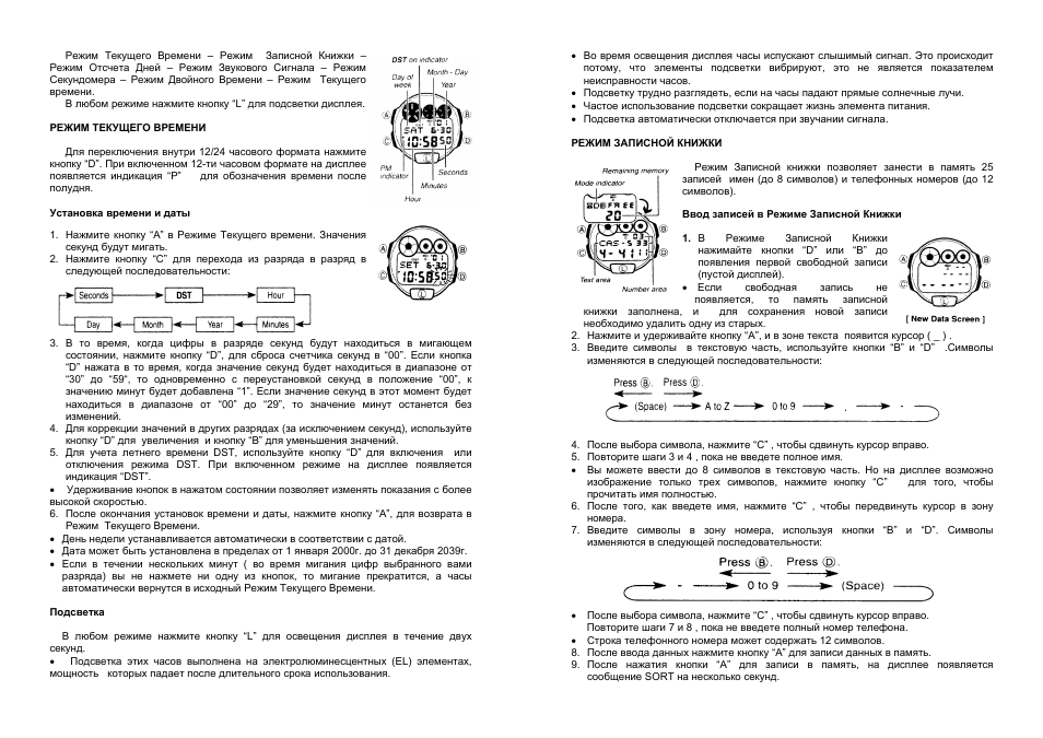 Режим Текущего Времени...