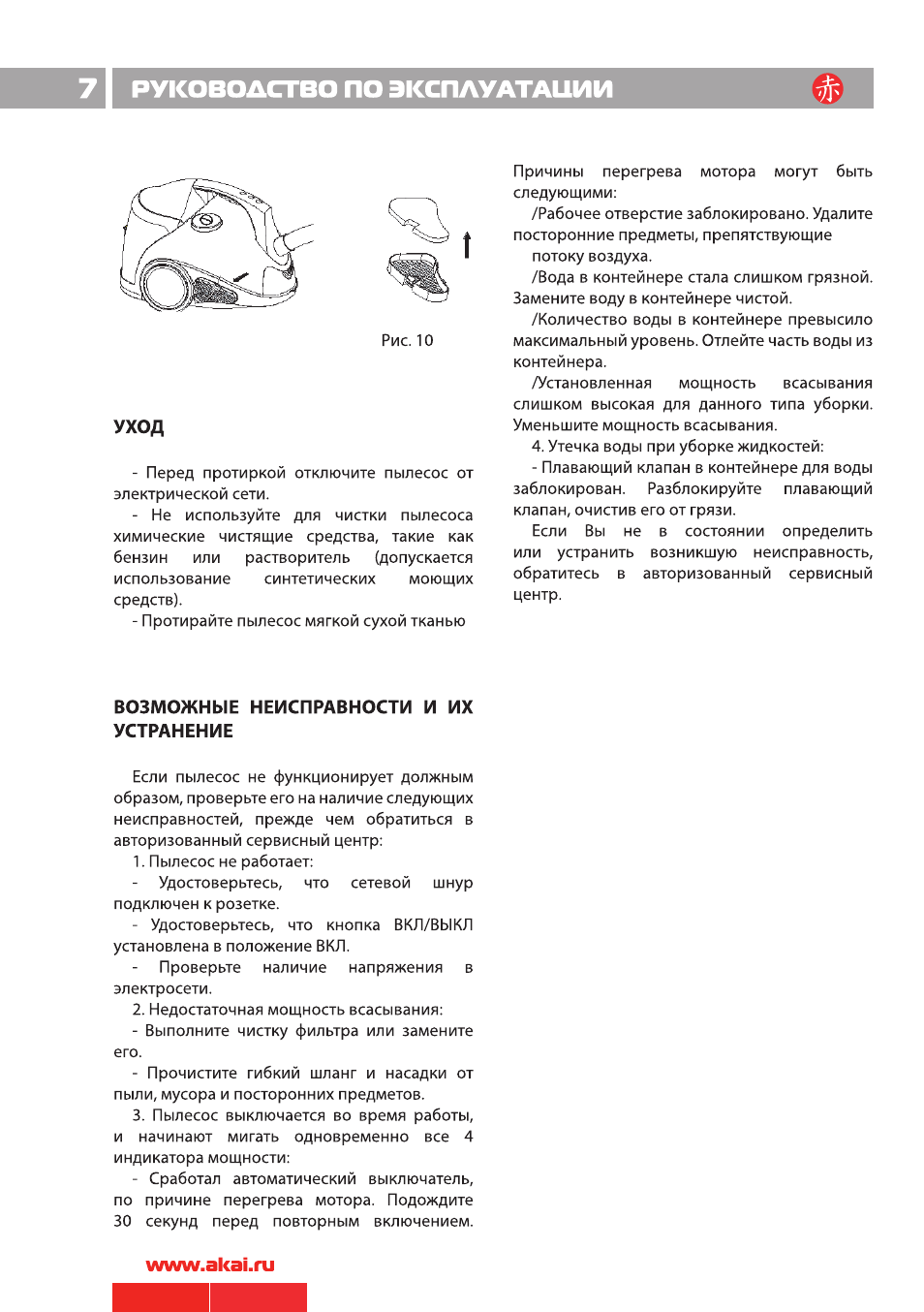 Ру1соводство, Эксплуата11ии