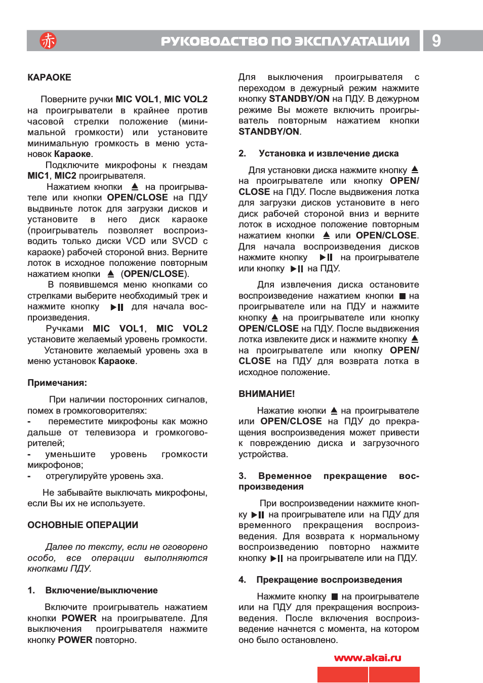 4970 akai.pdf