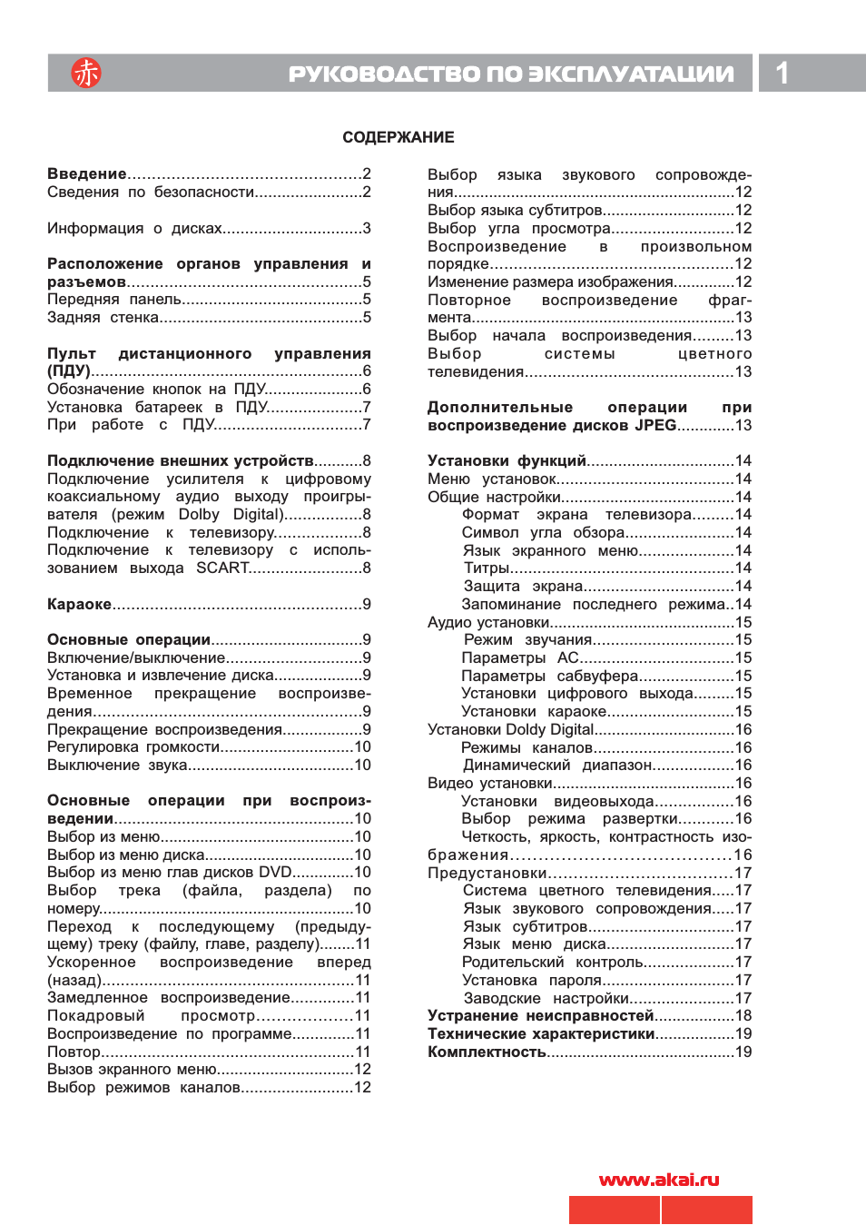 4970 akai.pdf
