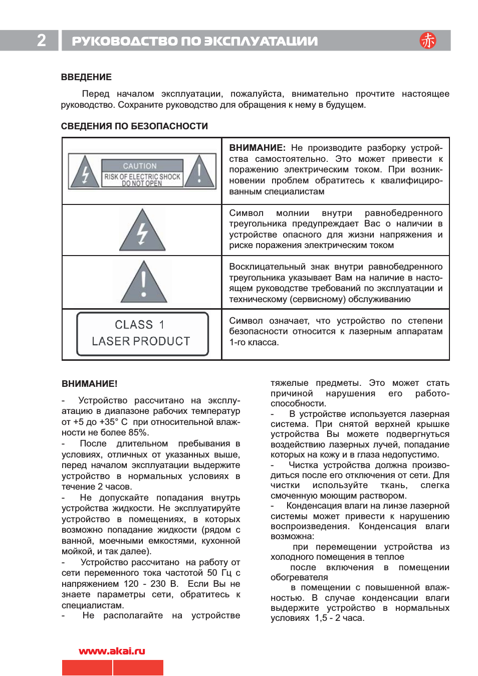 4970 akai.pdf