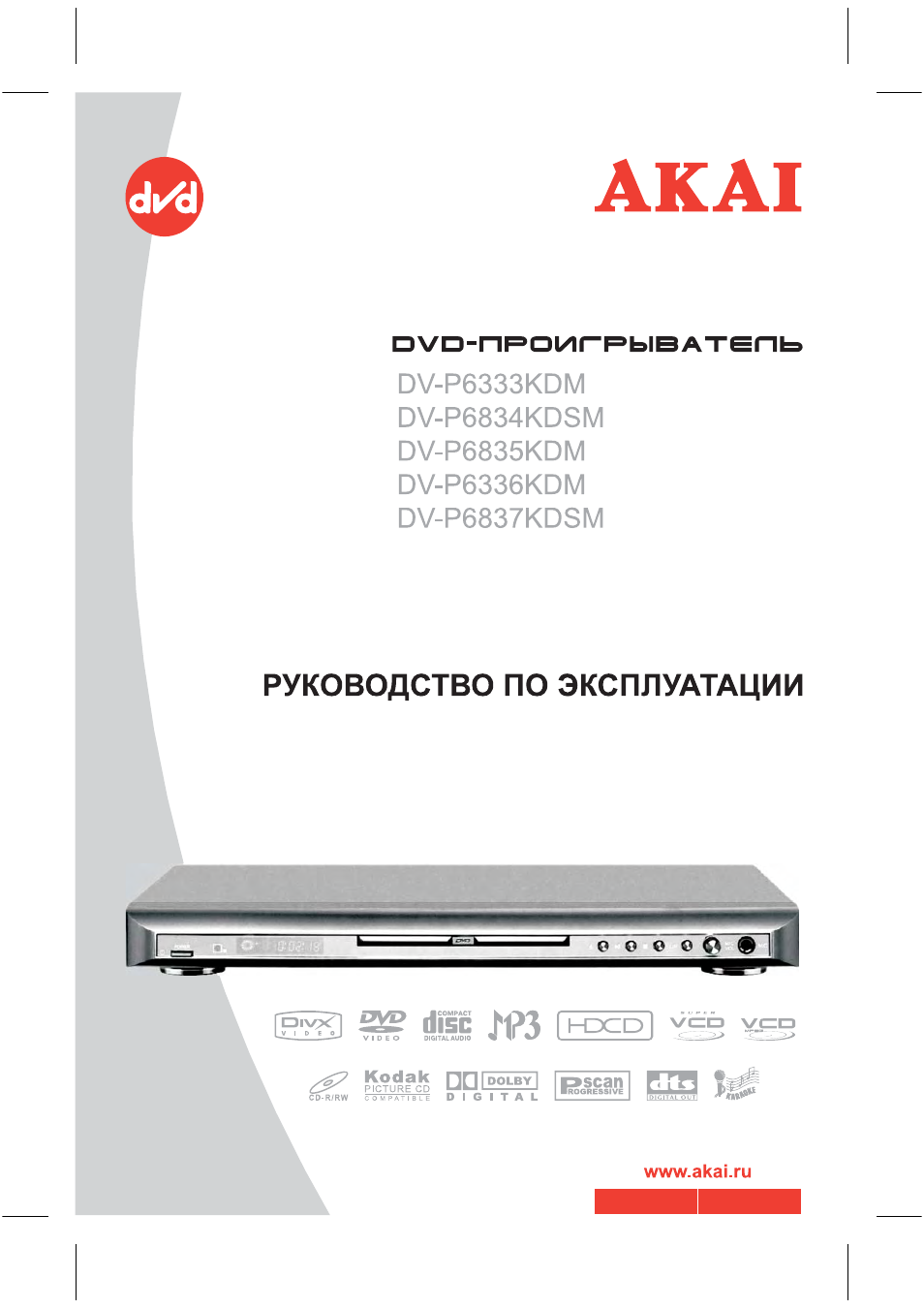 ггпьэ РУКОВОДСТВО ПО ЭКСПЛУАТАЦИИ disc IP...
