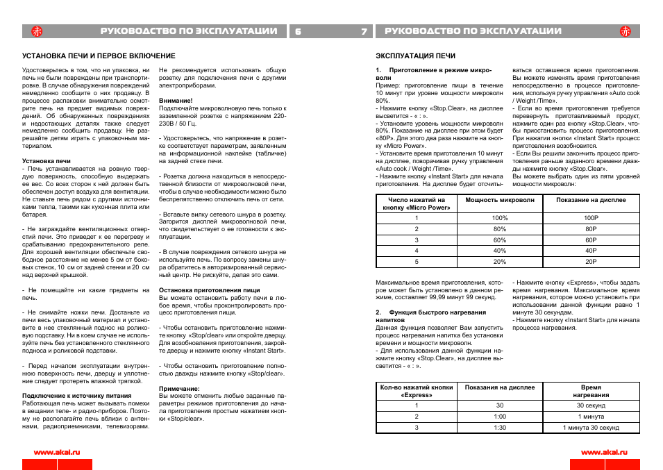 Инструкцию по эксплуатации и 11. Инструкция по эксплуатации. Инструкция эксплуатации.