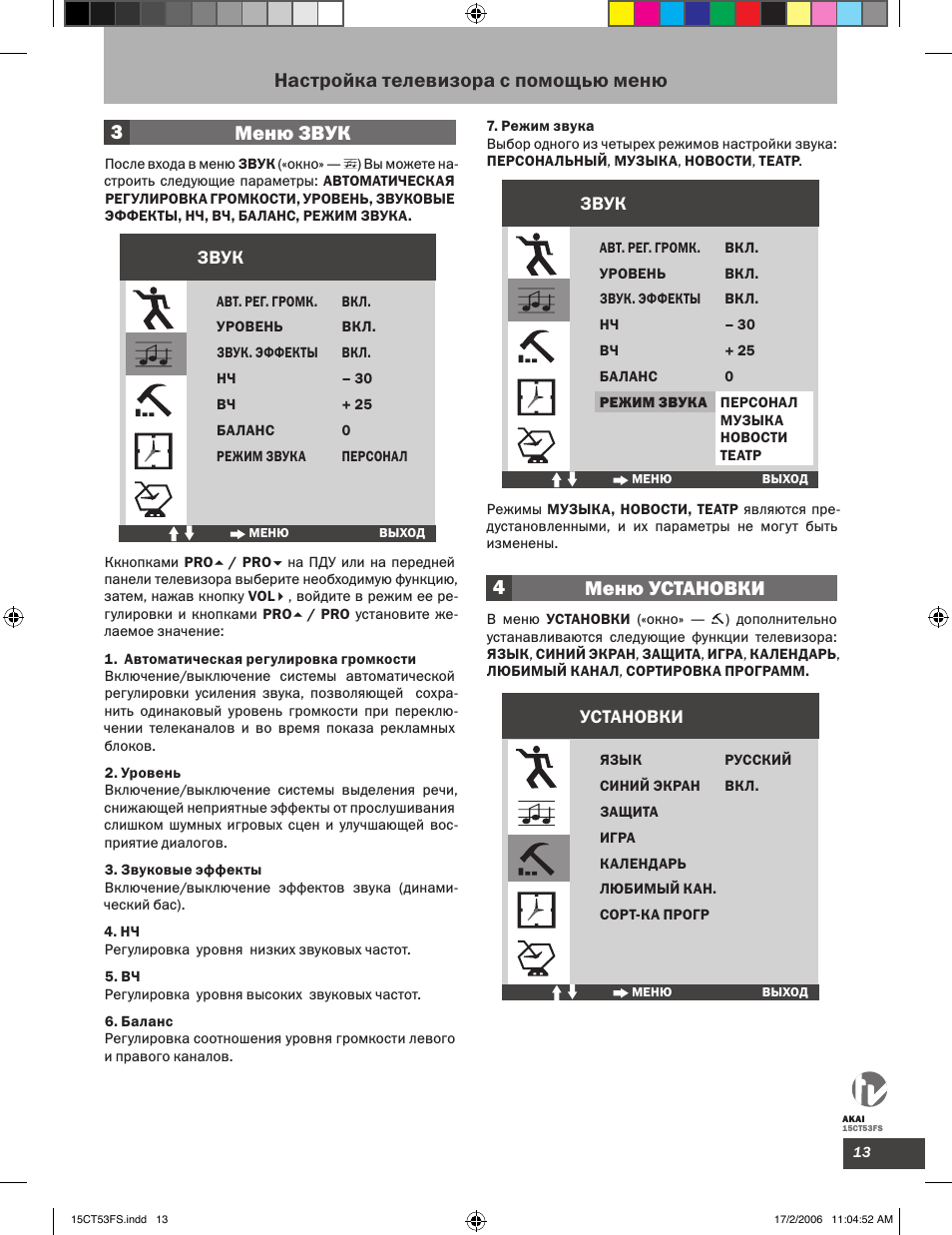 Akai Lec 24s02p Russian Version Manual