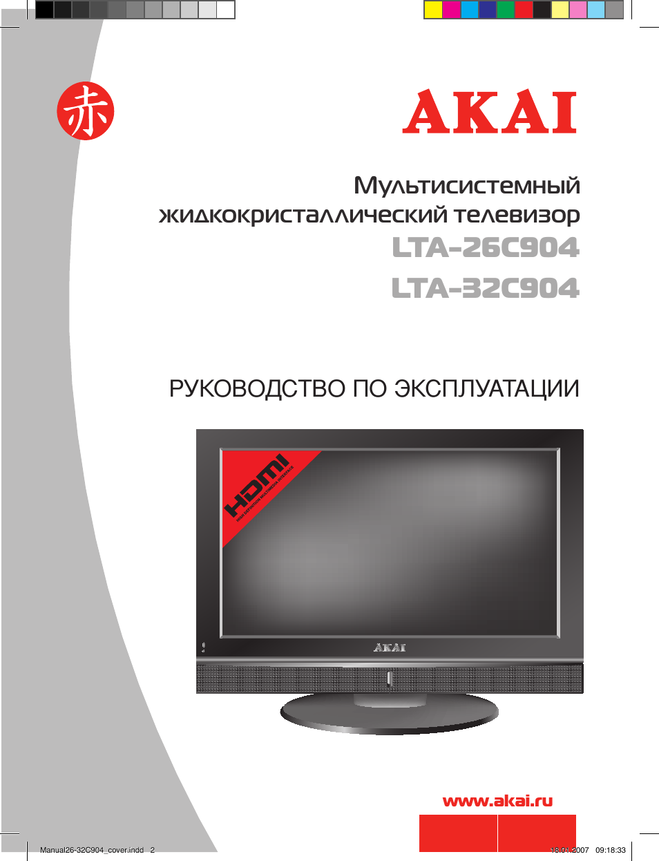 www.akai.ru Мультисистемный жидкокристаллический телевизор L...