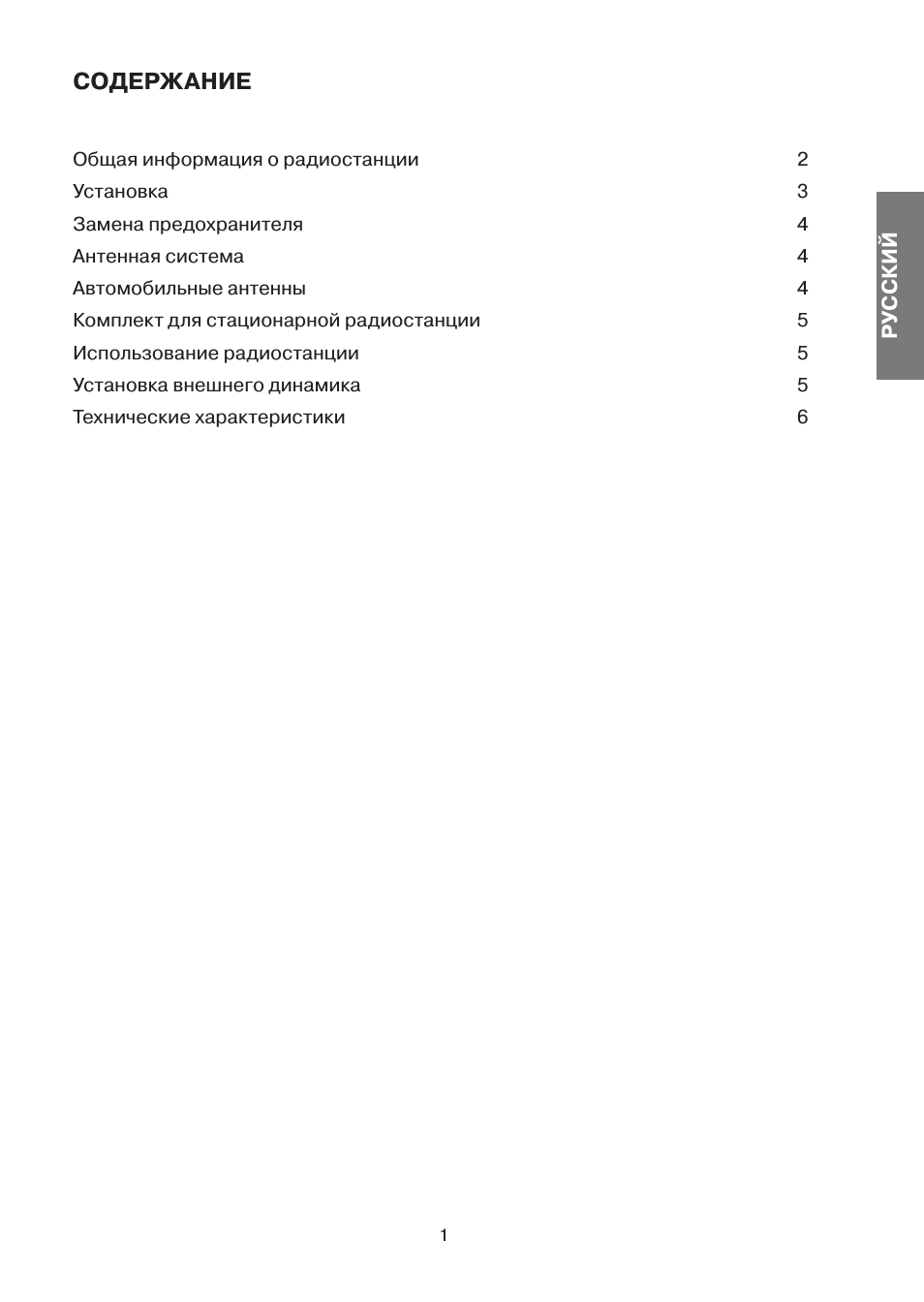 Midland alan 100 plus схема проводов микрофона