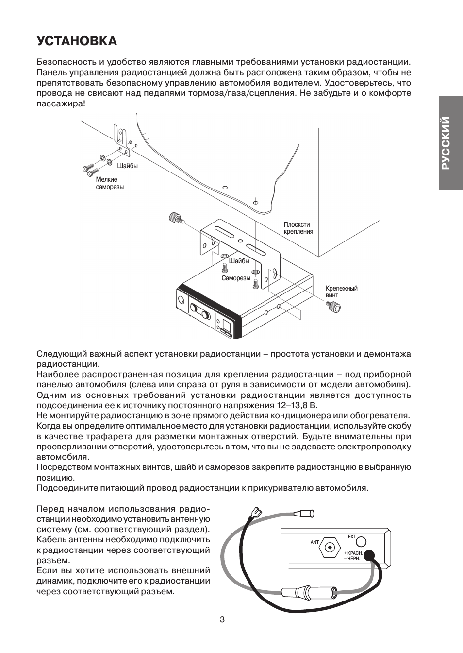 Midland alan 100 plus схема проводов микрофона
