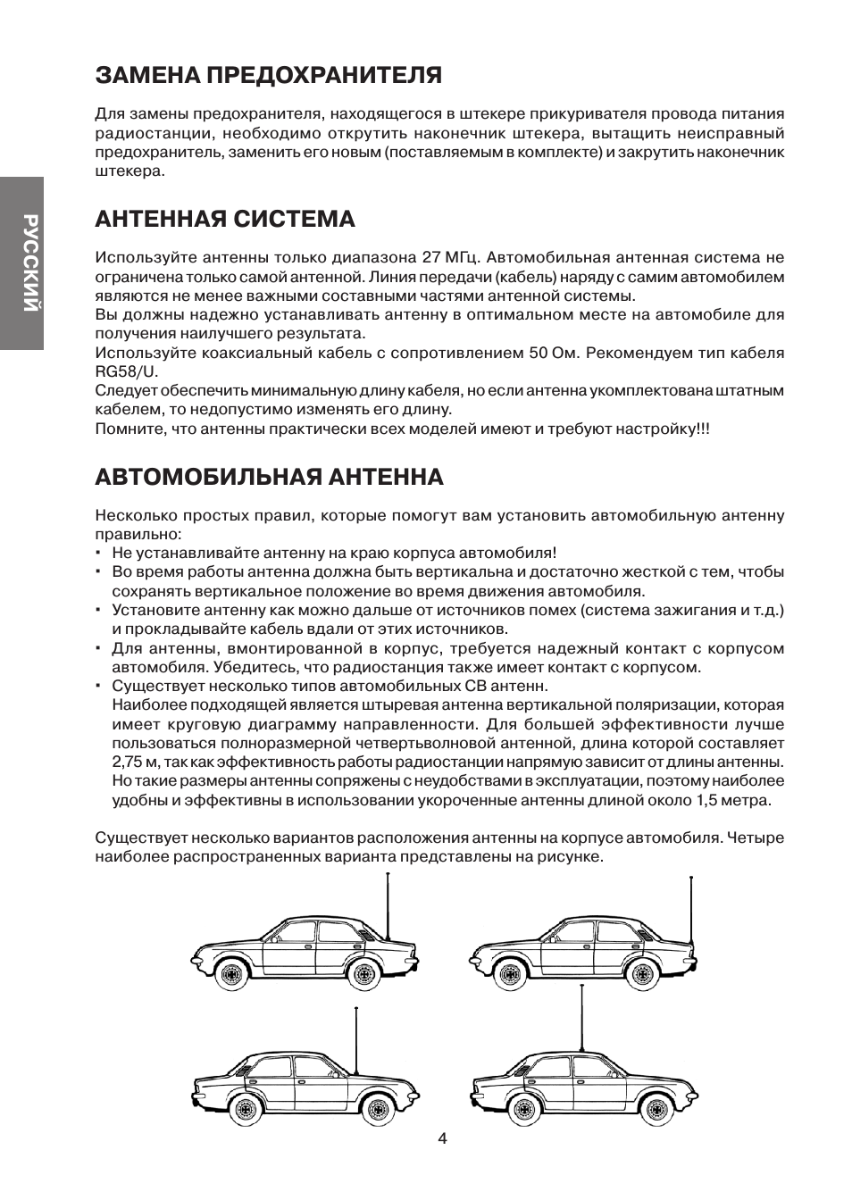 Midland alan 100 plus схема проводов микрофона