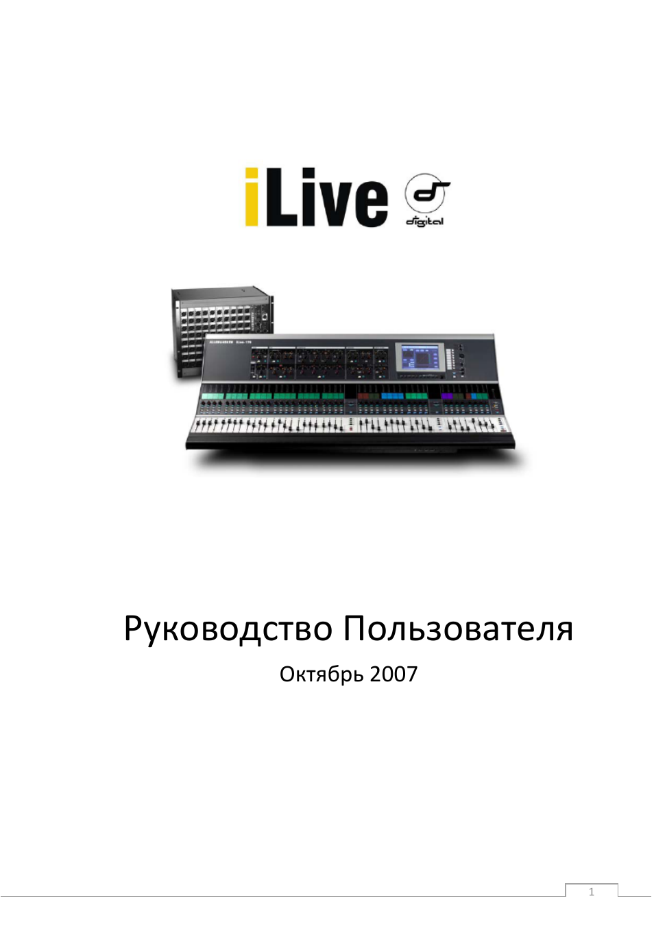 Руководство Пользователя Октябрь...