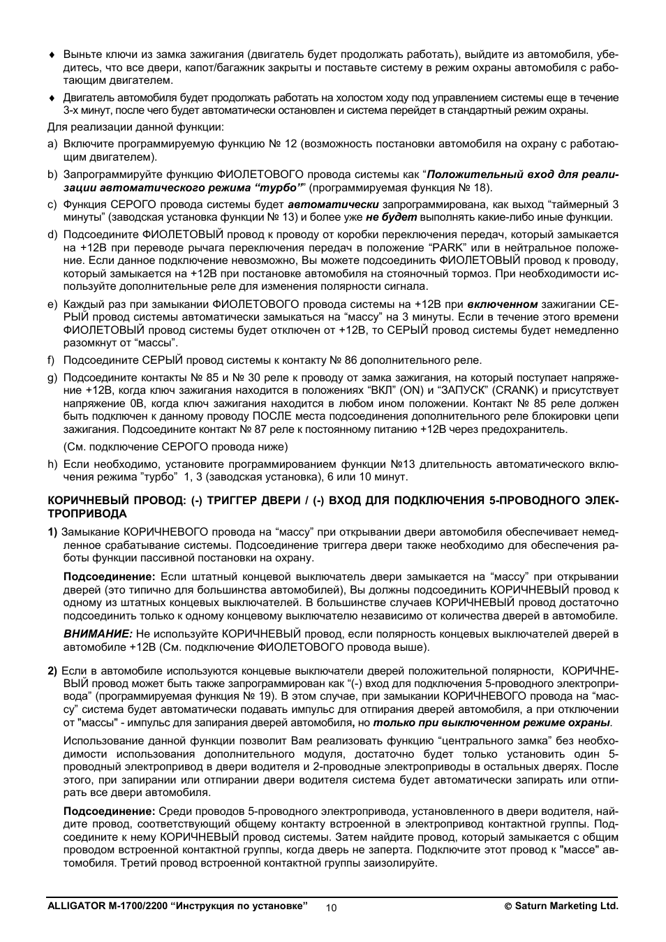 Инструкция по установке...