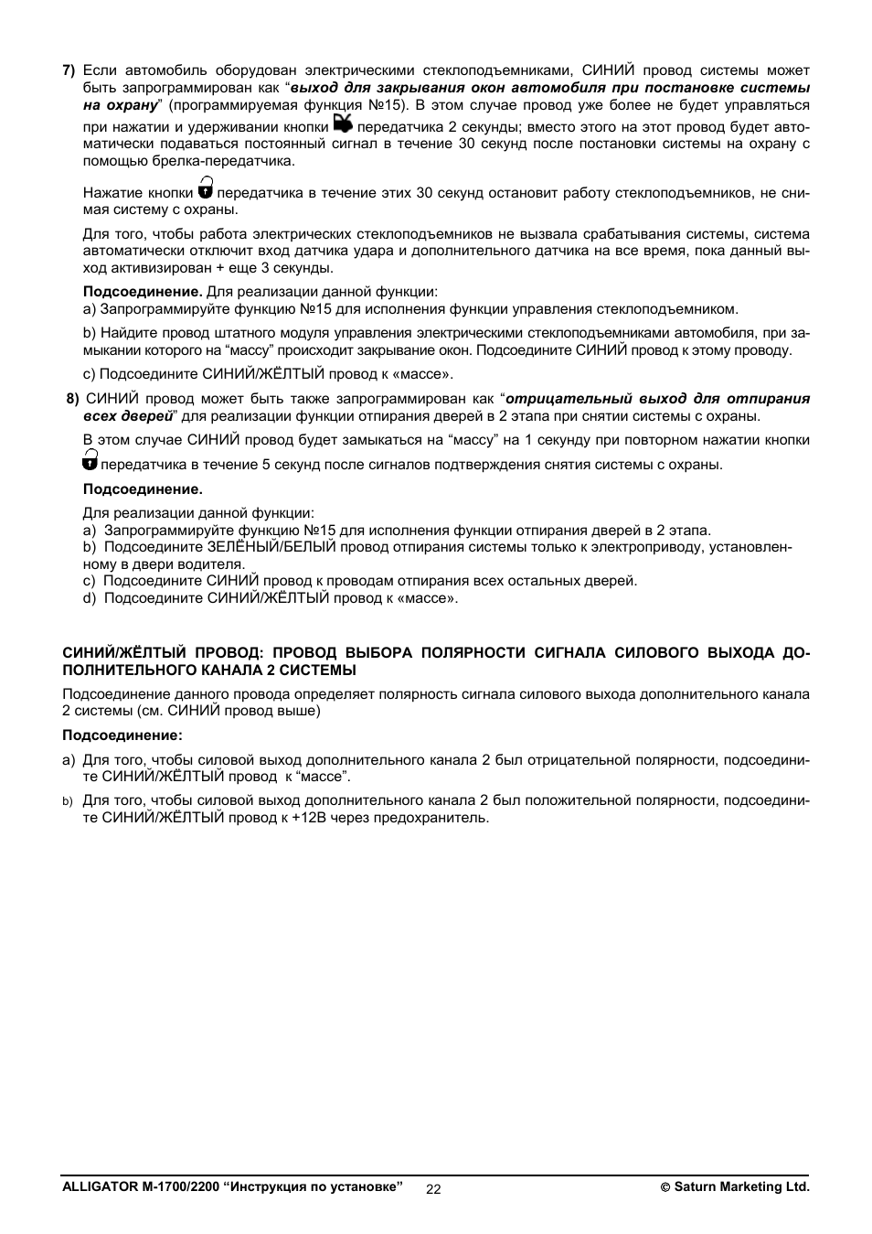 Инструкция по установке...
