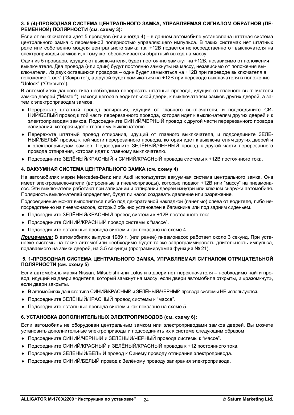 Инструкция по установке...