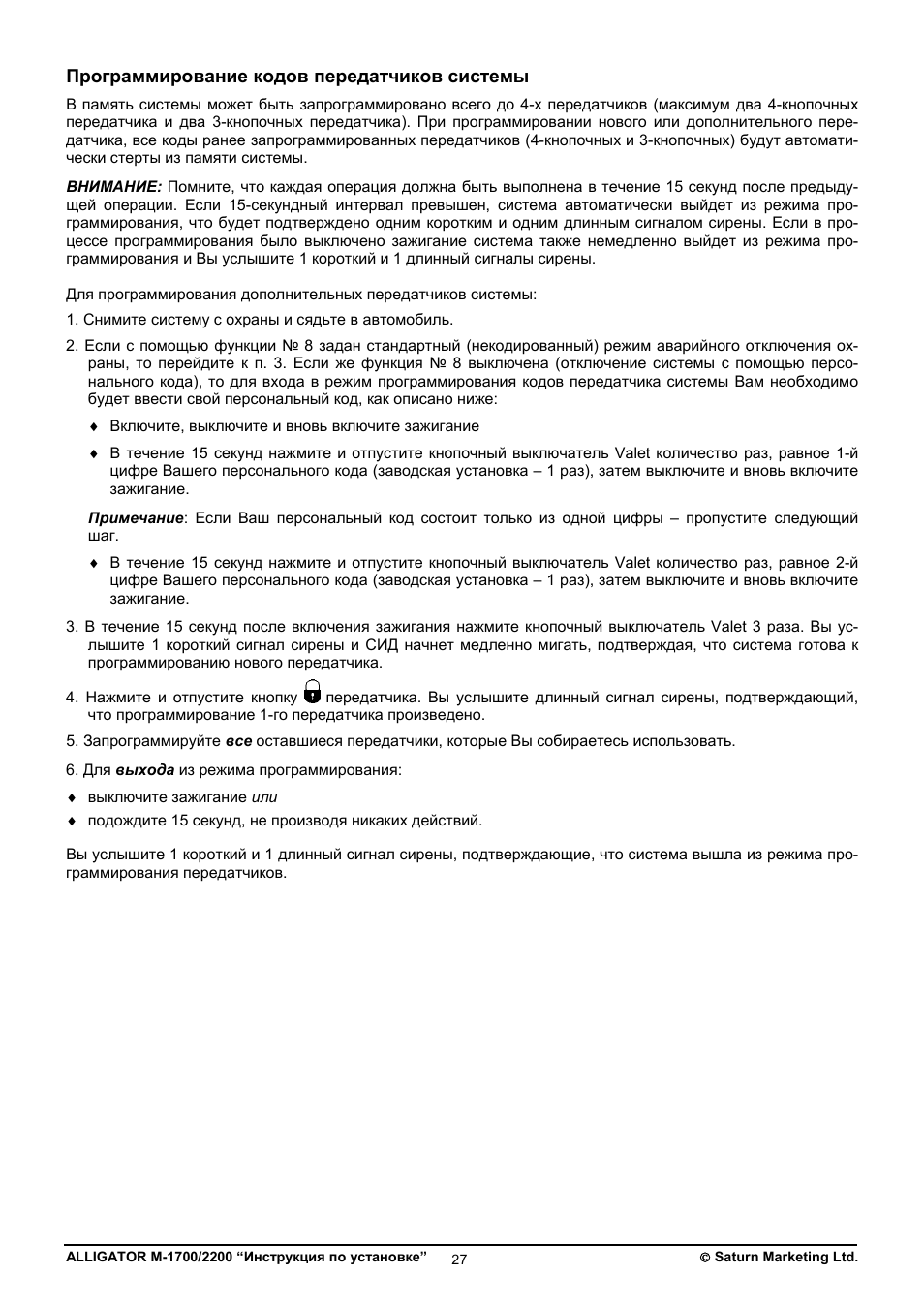 Инструкция по установке...