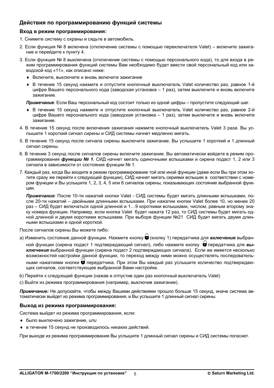 Инструкция по установке...