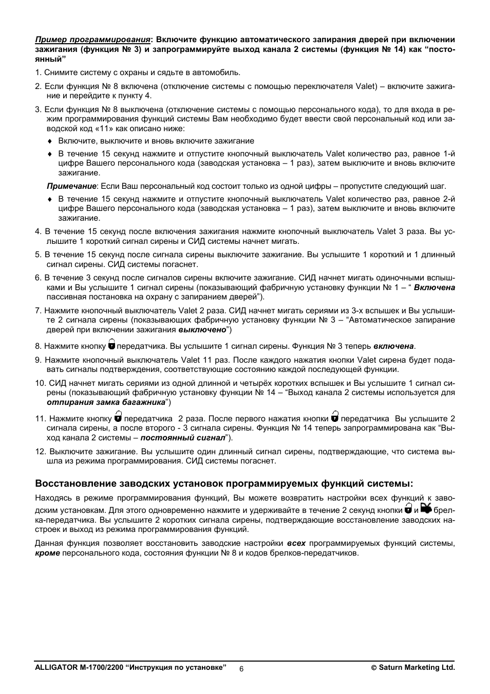 Инструкция по установке...