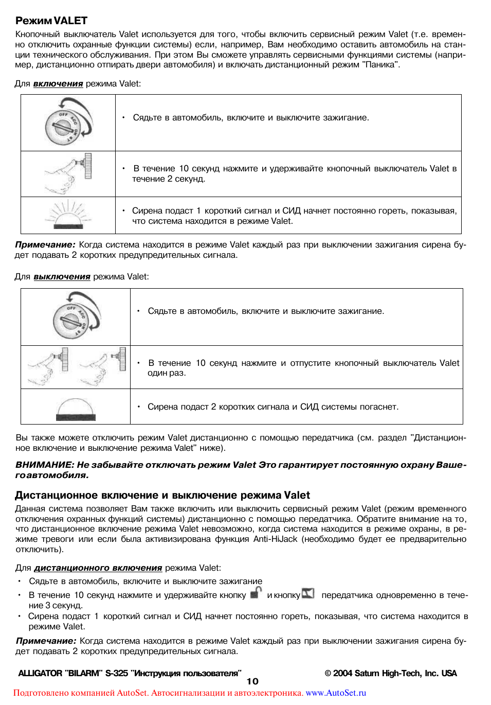 Как снять машину с валета