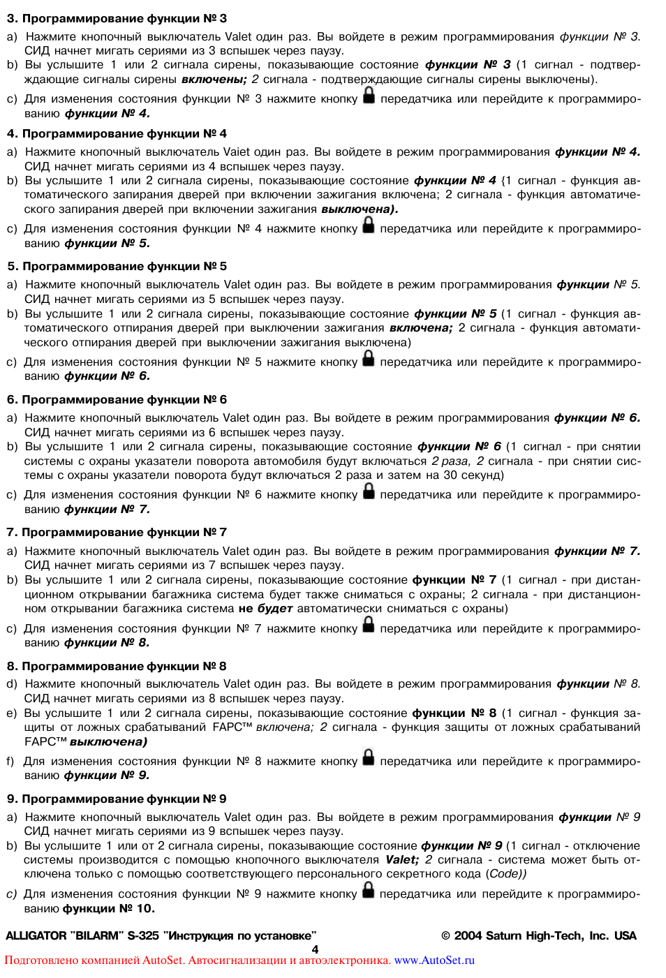 Программирование функции...