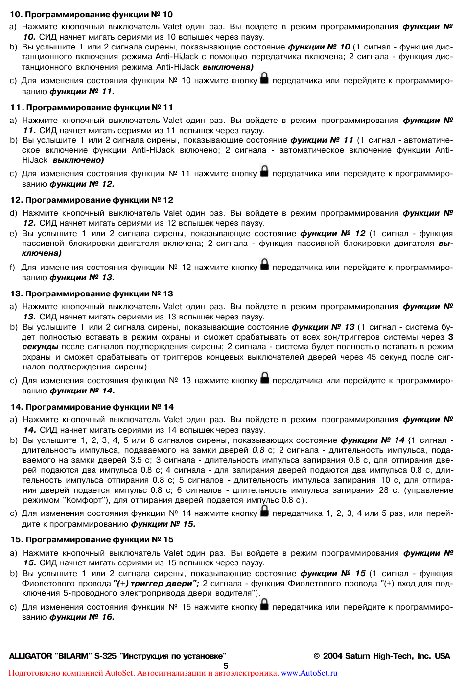 Программирование функции...