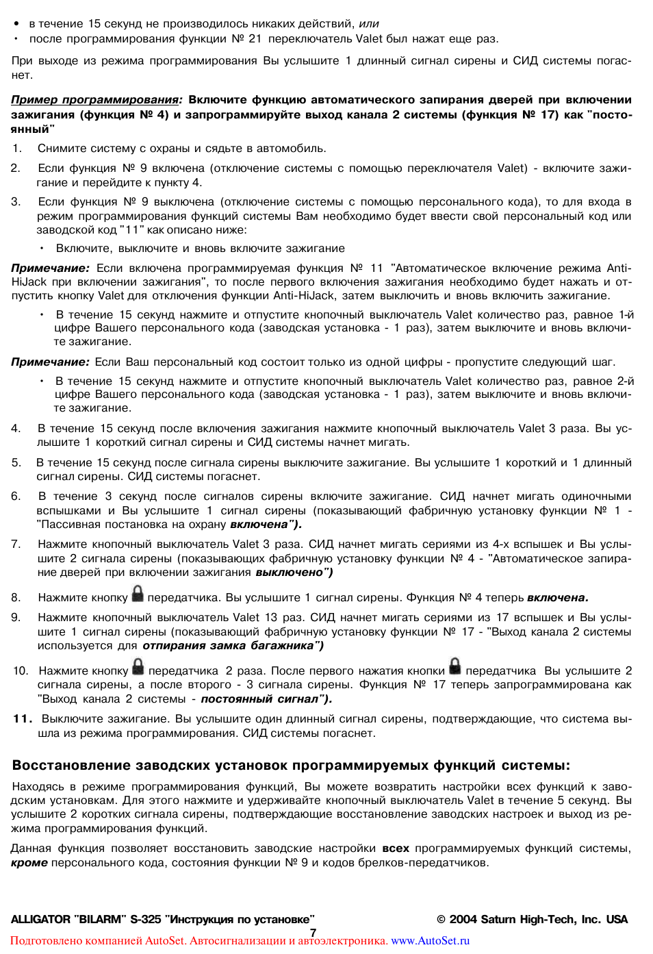 секунд не производилось никаких действий, или...