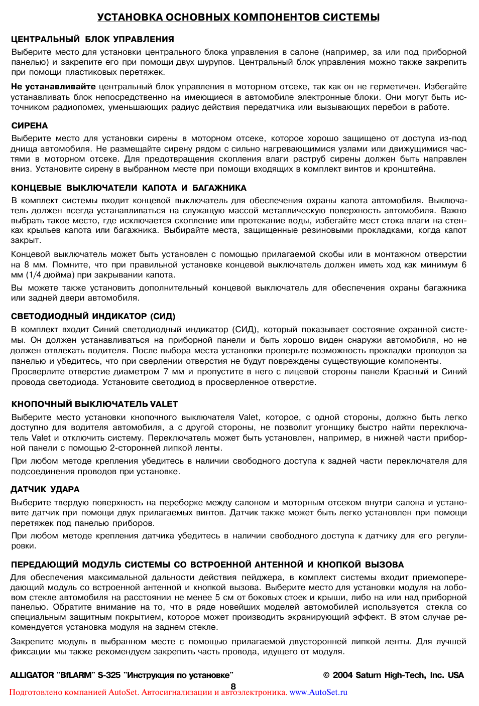 Установка основных компонентов системы