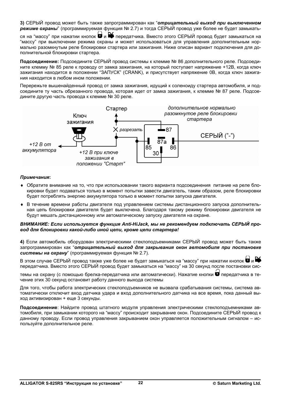 Инструкция по установке...