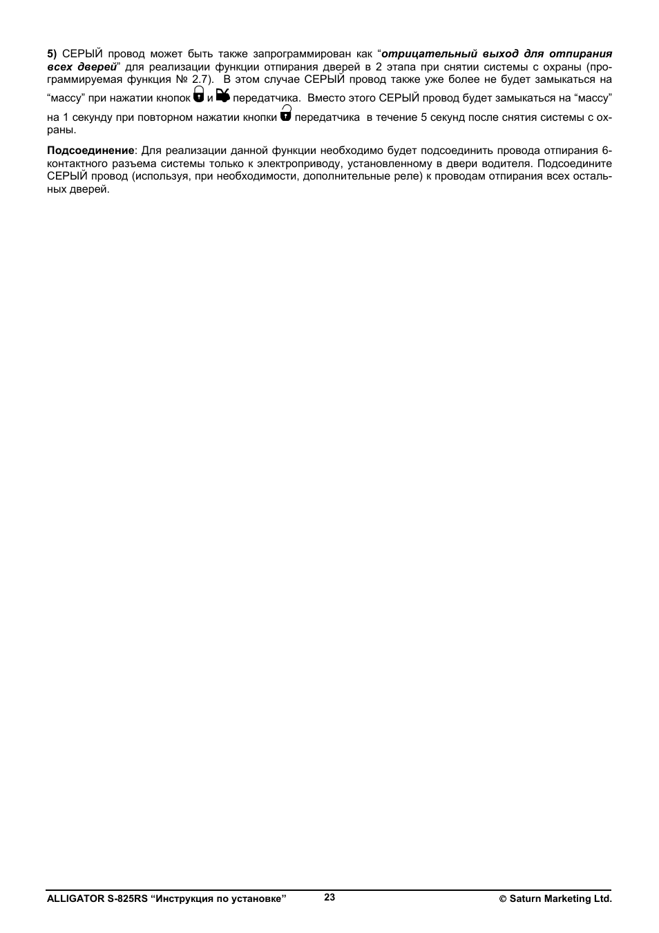 Инструкция по установке...