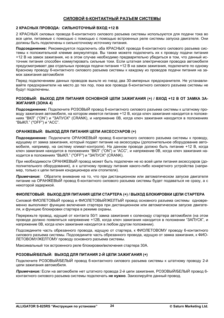 Инструкция по установке...