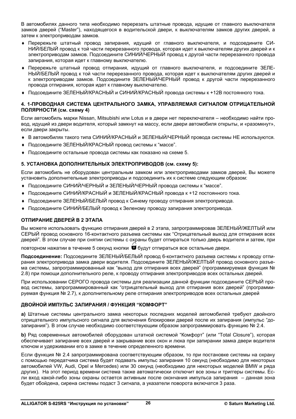 Инструкция по установке...