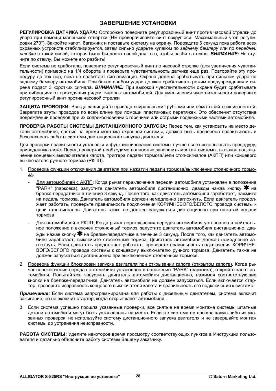 Инструкция по установке...